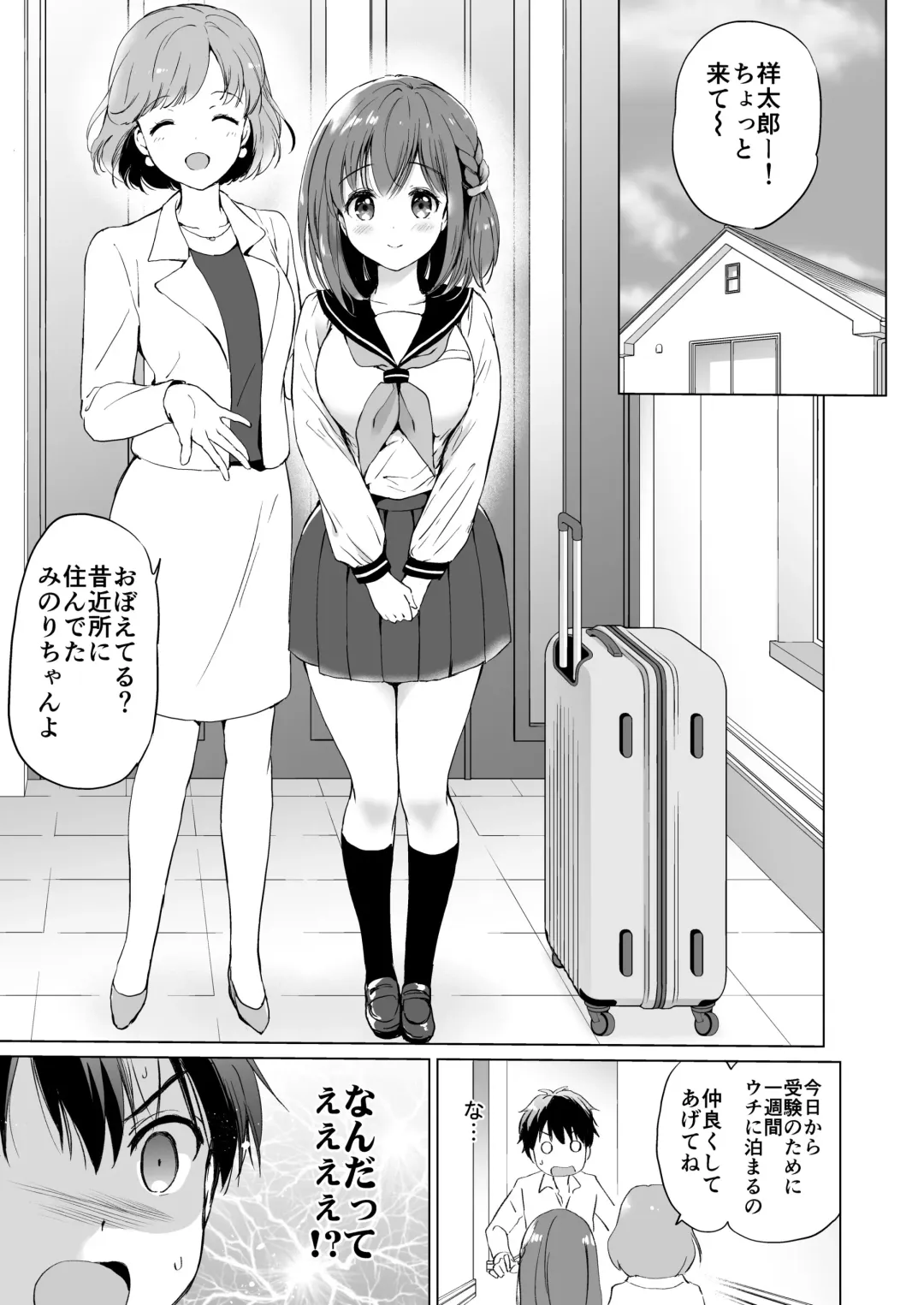 [Tsukako] Reunion Fhentai - Page 2