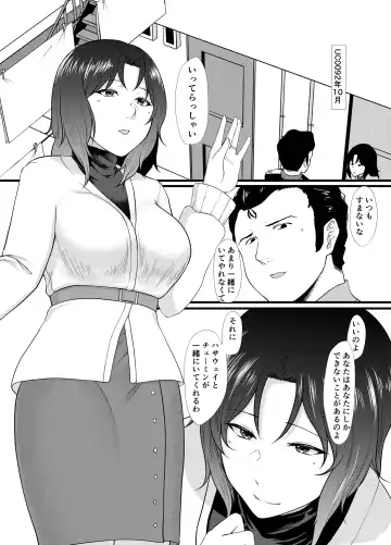 [Tadano Mezashi] Uchuu no Anata wa Tooi kara Fhentai - Page 3