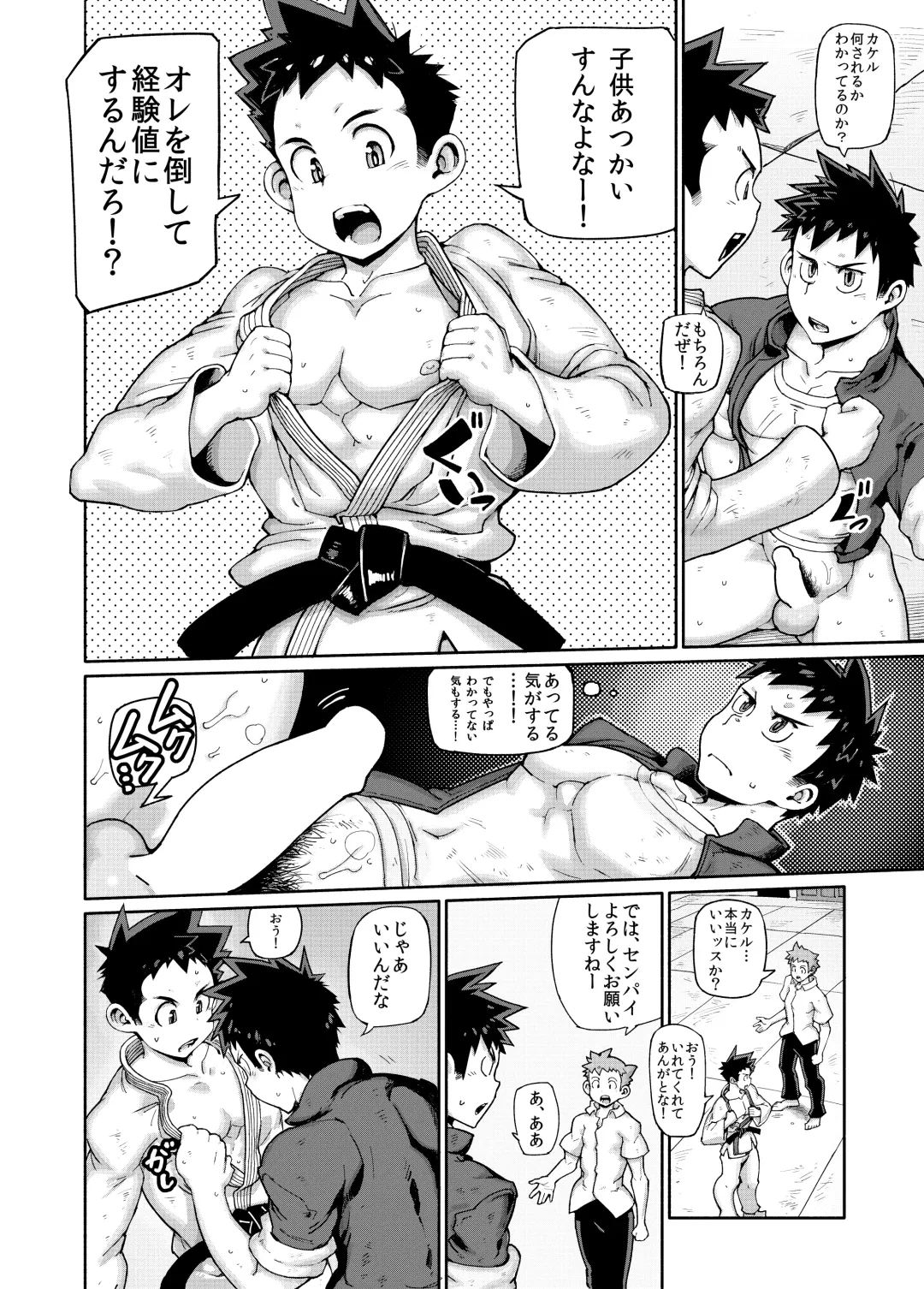 [Tayu] Se-shun Zenyasai Fhentai - Page 5