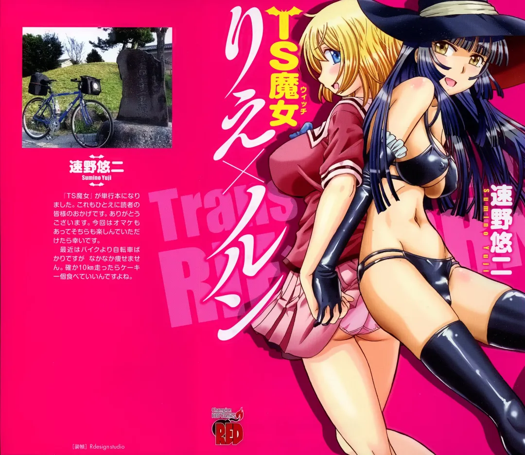 [Sumino Yuuji] TS Majo Rie x Norun Fhentai - Page 1