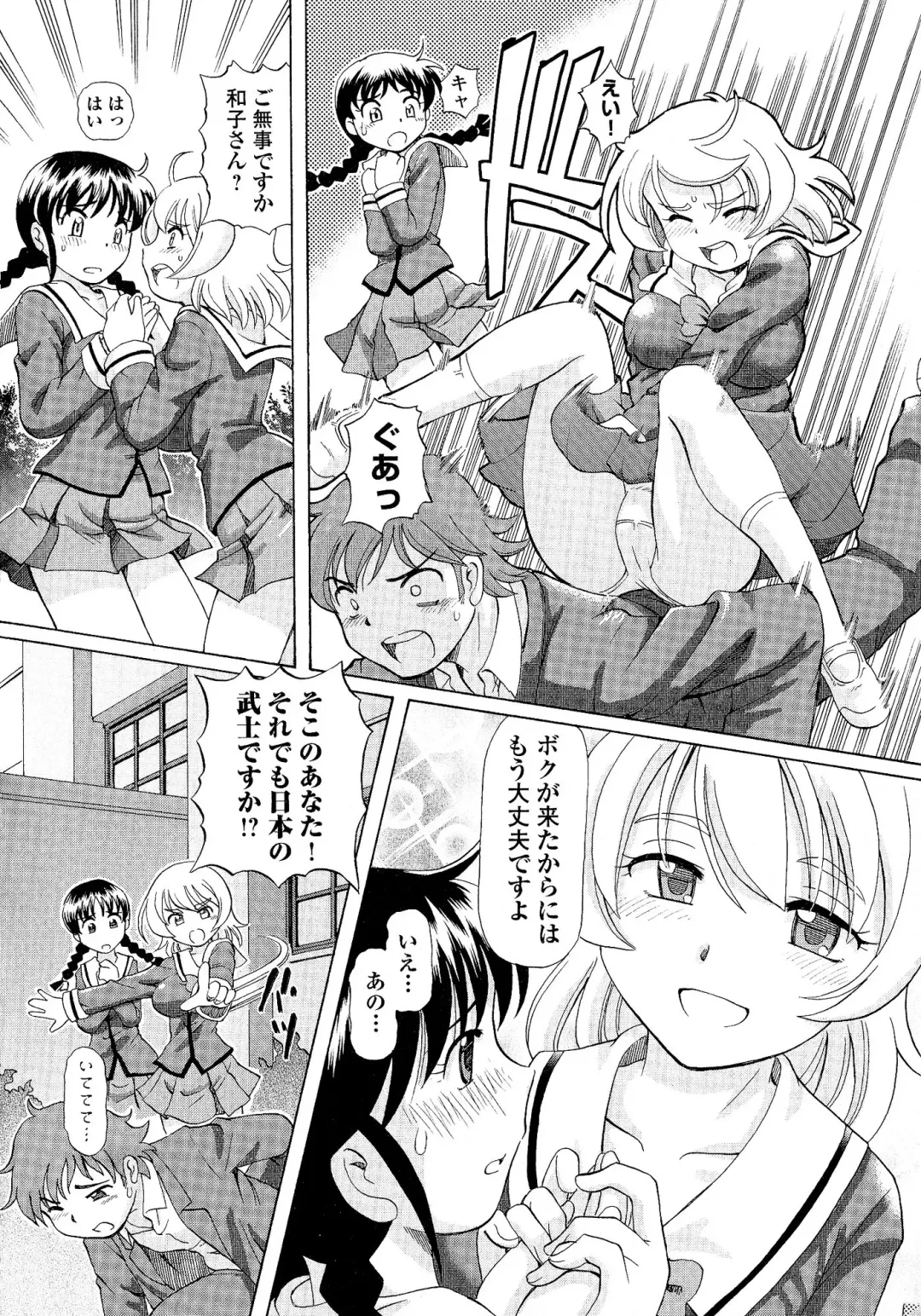 [Sumino Yuuji] TS Majo Rie x Norun Fhentai - Page 10