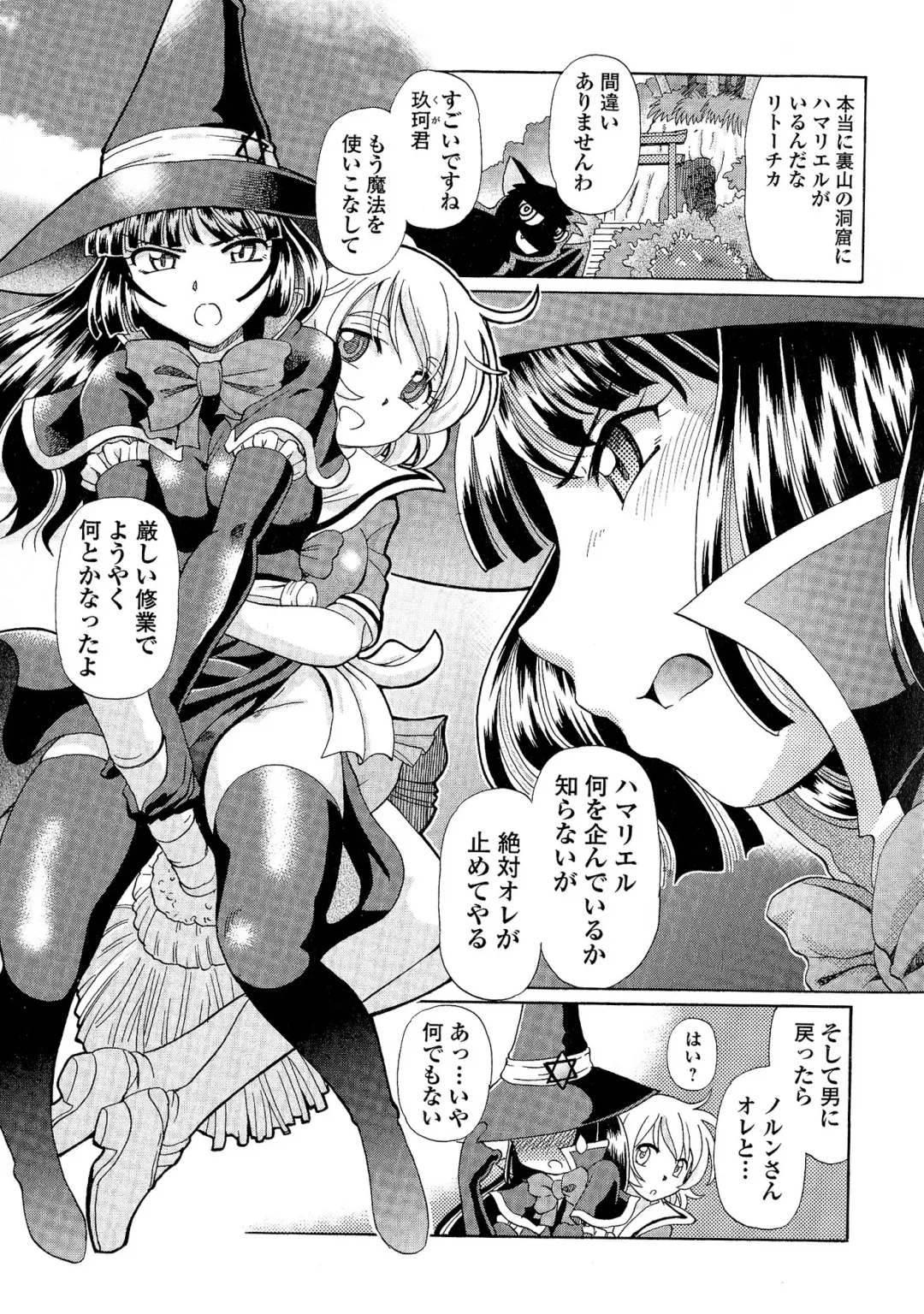 [Sumino Yuuji] TS Majo Rie x Norun Fhentai - Page 103