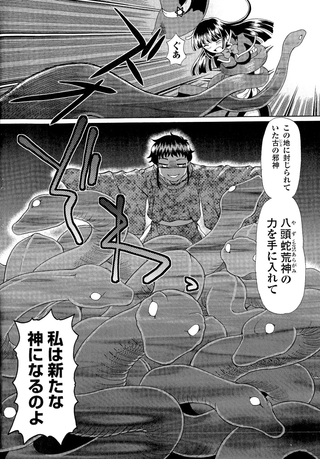 [Sumino Yuuji] TS Majo Rie x Norun Fhentai - Page 106