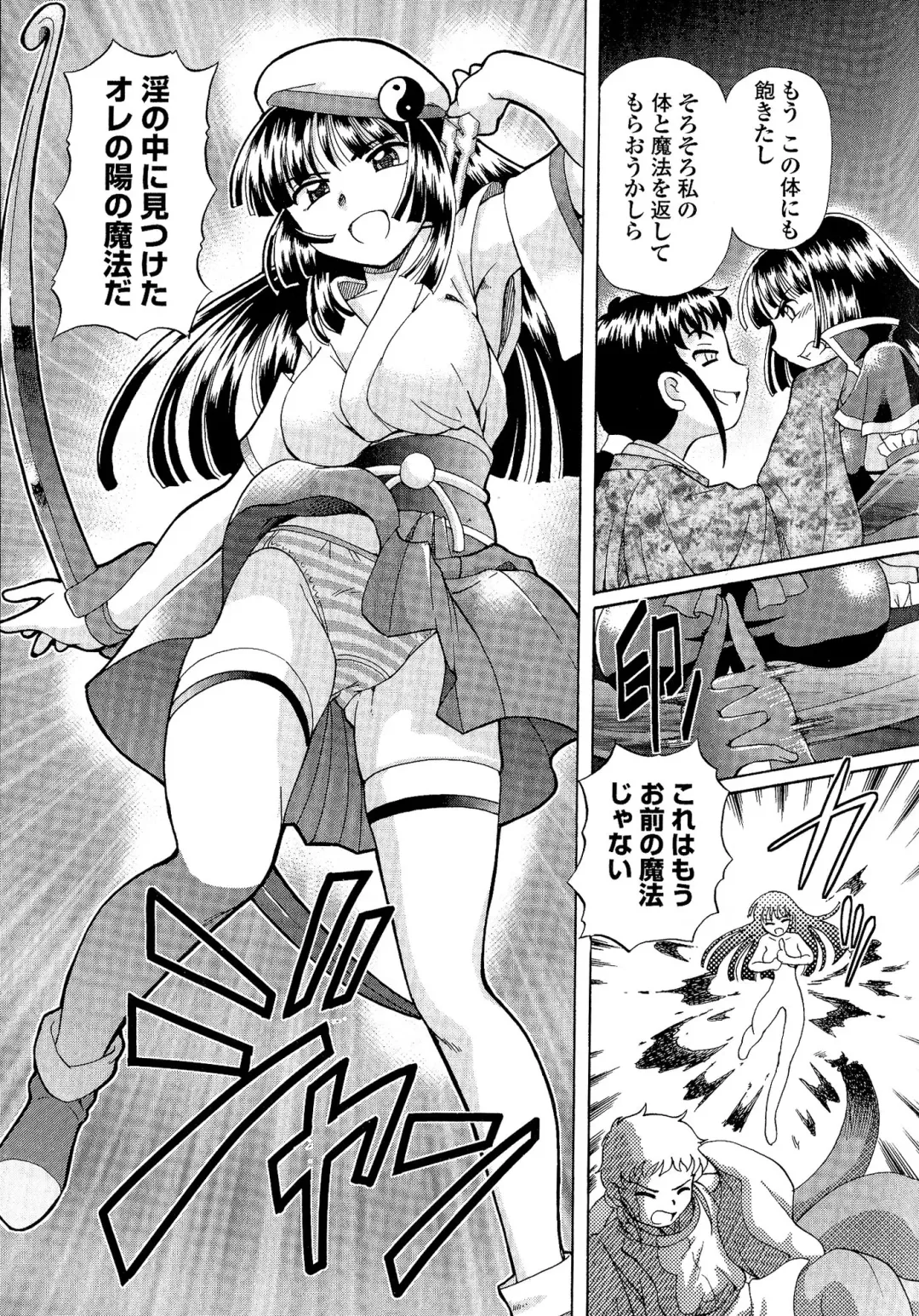 [Sumino Yuuji] TS Majo Rie x Norun Fhentai - Page 107