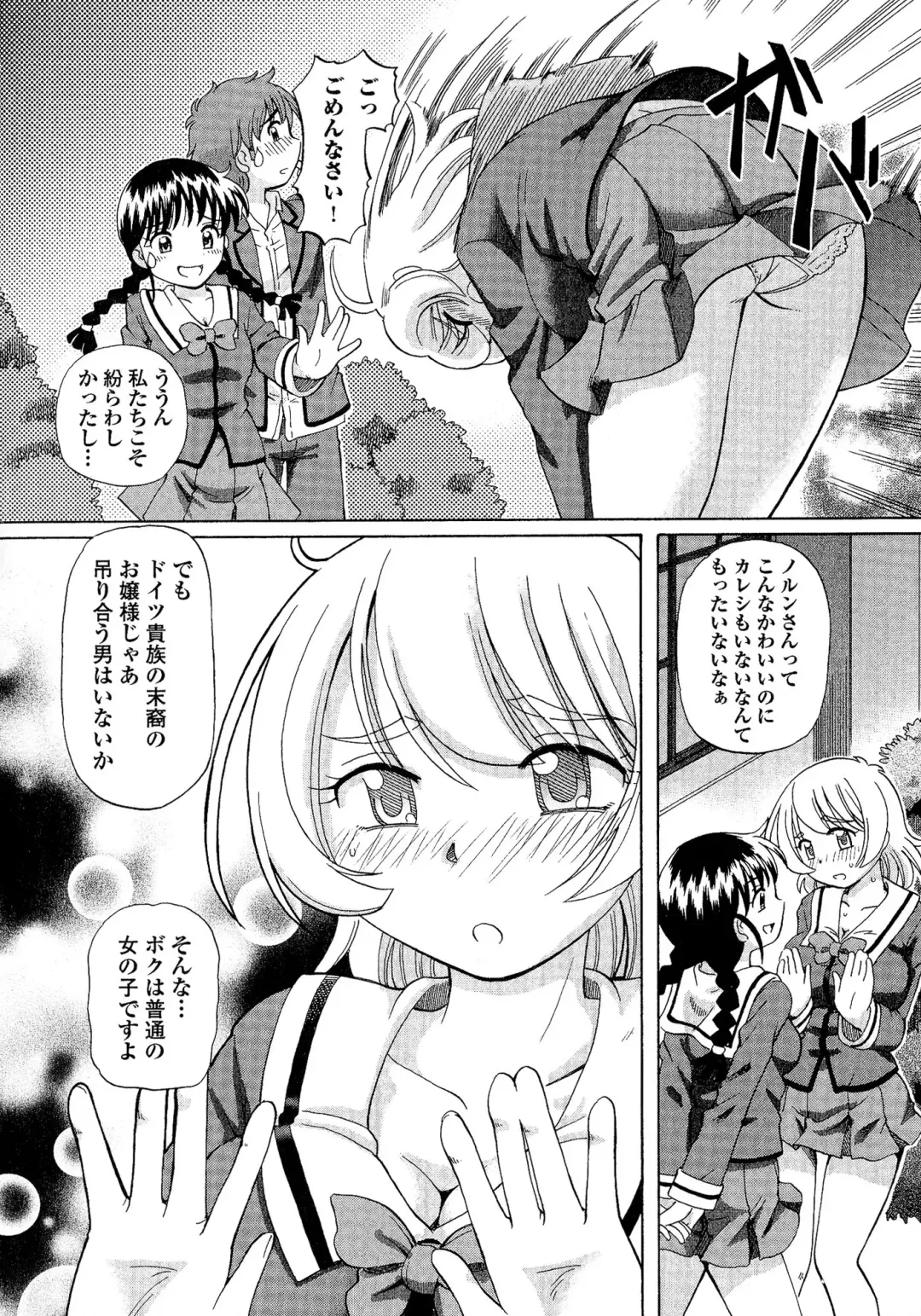 [Sumino Yuuji] TS Majo Rie x Norun Fhentai - Page 12