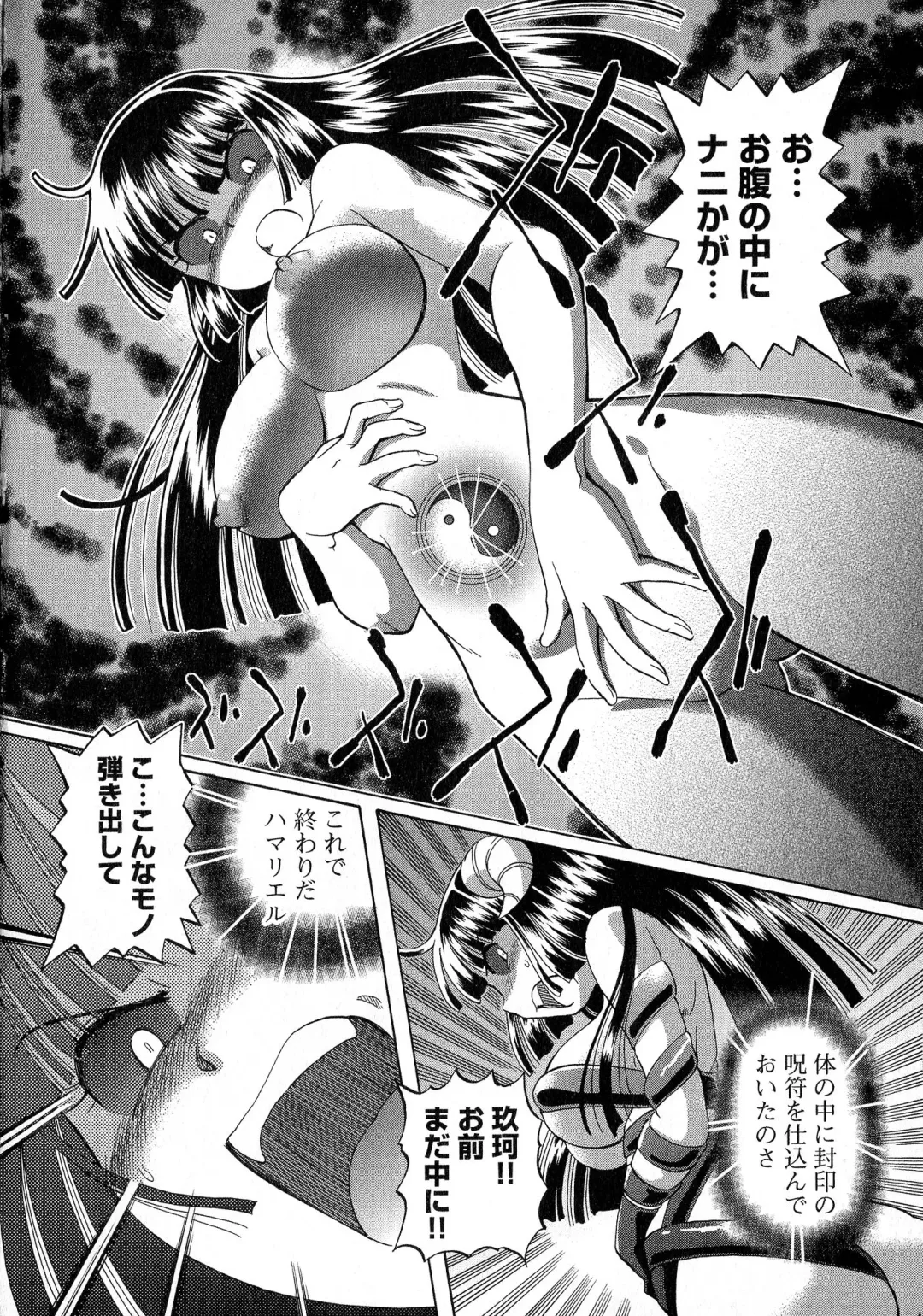 [Sumino Yuuji] TS Majo Rie x Norun Fhentai - Page 124