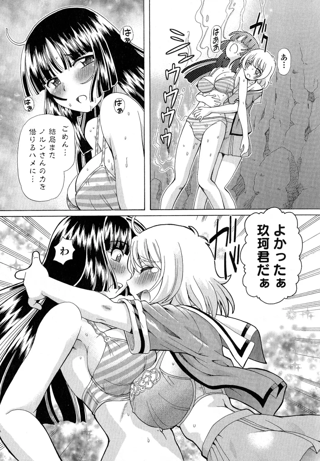 [Sumino Yuuji] TS Majo Rie x Norun Fhentai - Page 127