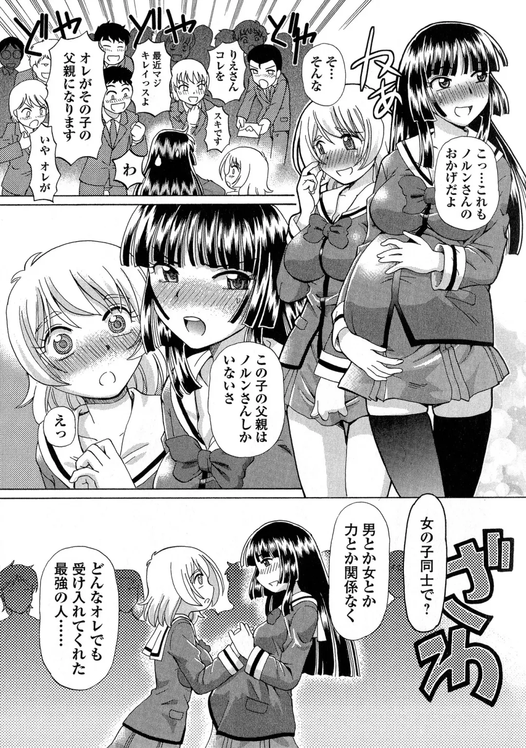 [Sumino Yuuji] TS Majo Rie x Norun Fhentai - Page 129