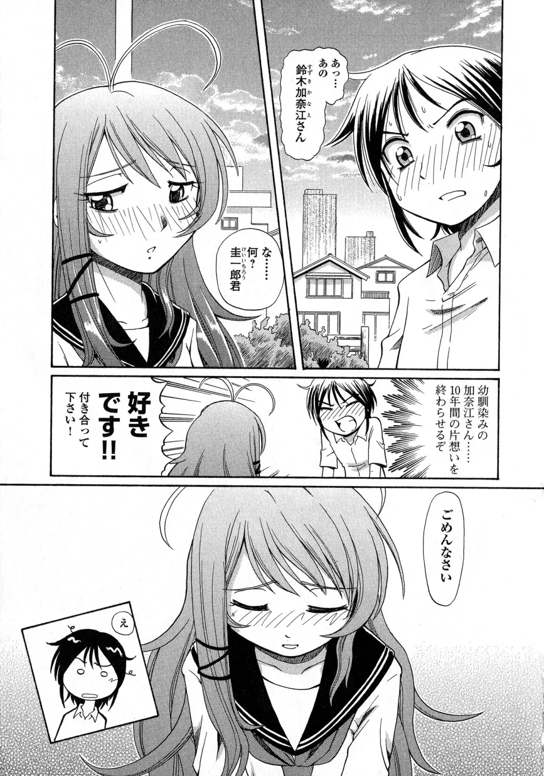 [Sumino Yuuji] TS Majo Rie x Norun Fhentai - Page 133