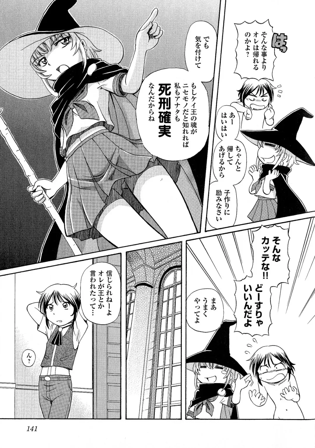 [Sumino Yuuji] TS Majo Rie x Norun Fhentai - Page 143