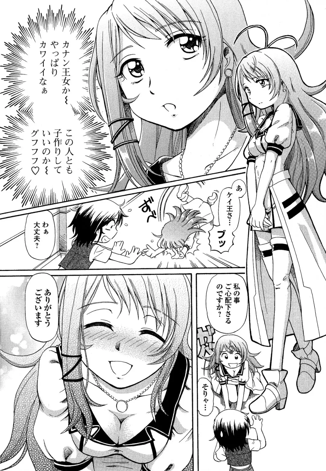 [Sumino Yuuji] TS Majo Rie x Norun Fhentai - Page 144