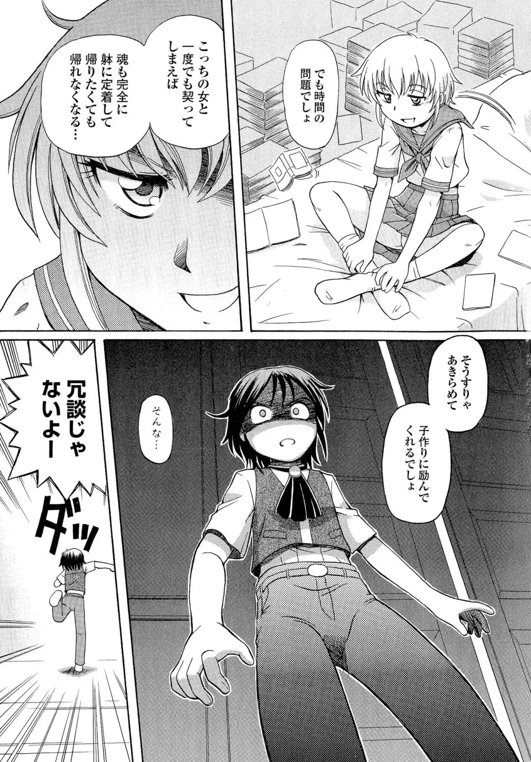 [Sumino Yuuji] TS Majo Rie x Norun Fhentai - Page 147