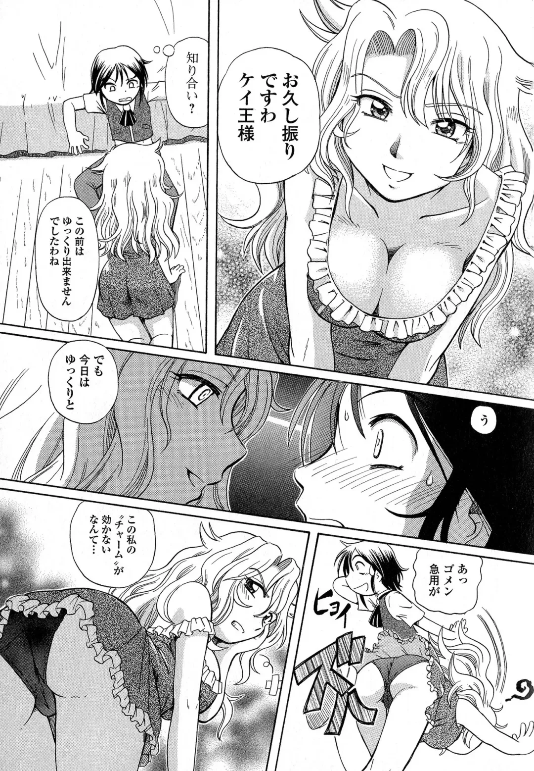 [Sumino Yuuji] TS Majo Rie x Norun Fhentai - Page 151