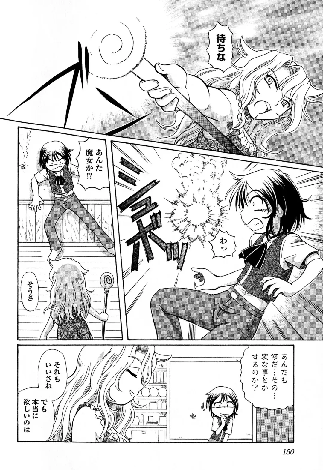 [Sumino Yuuji] TS Majo Rie x Norun Fhentai - Page 152