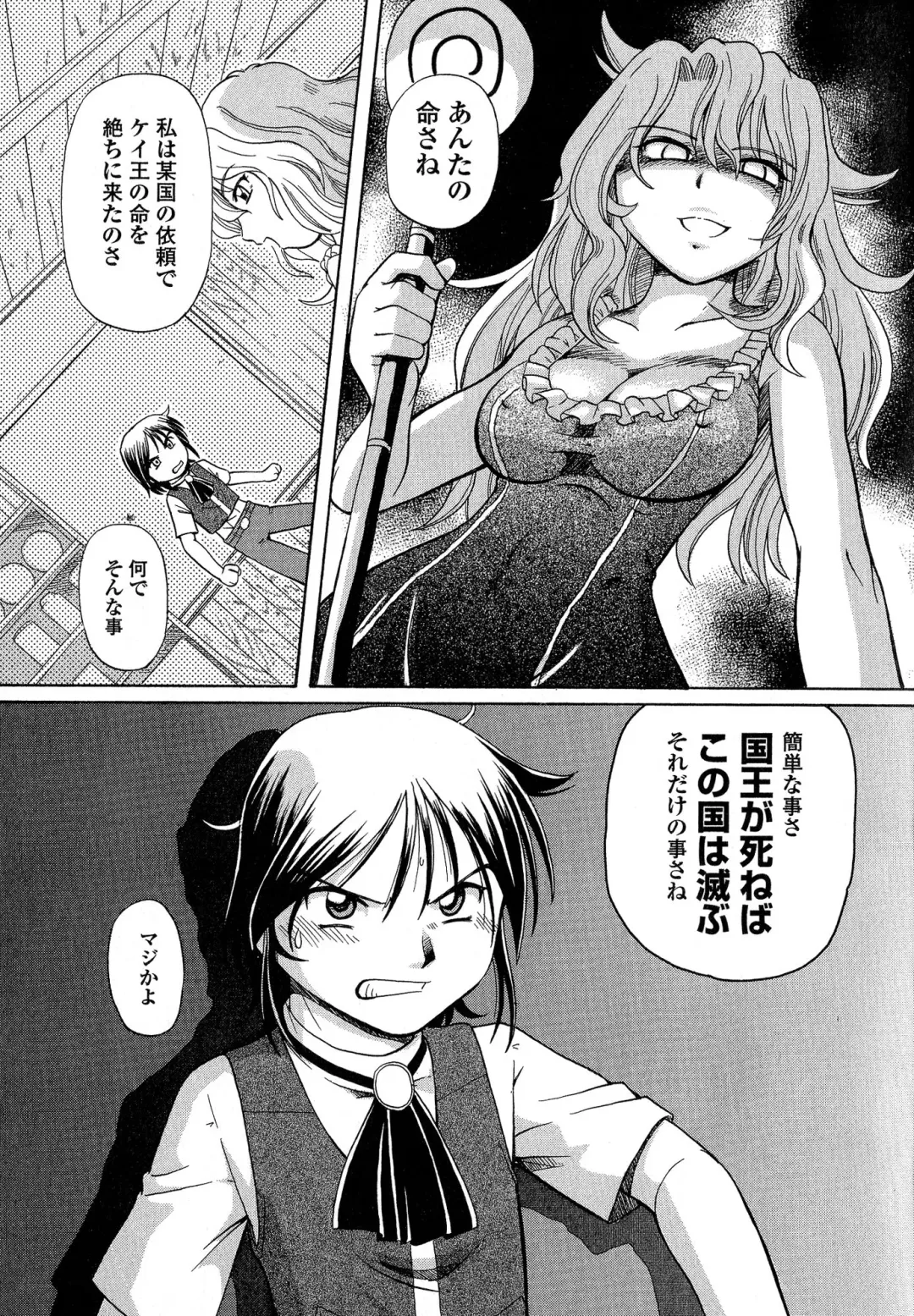 [Sumino Yuuji] TS Majo Rie x Norun Fhentai - Page 153