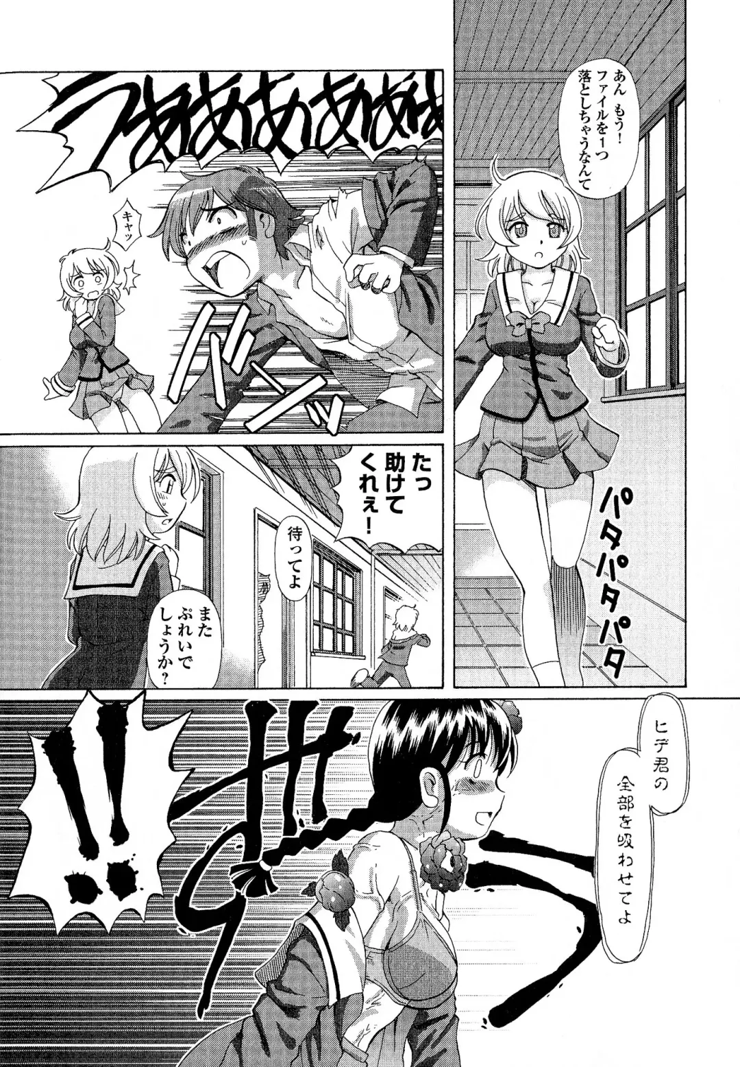 [Sumino Yuuji] TS Majo Rie x Norun Fhentai - Page 16