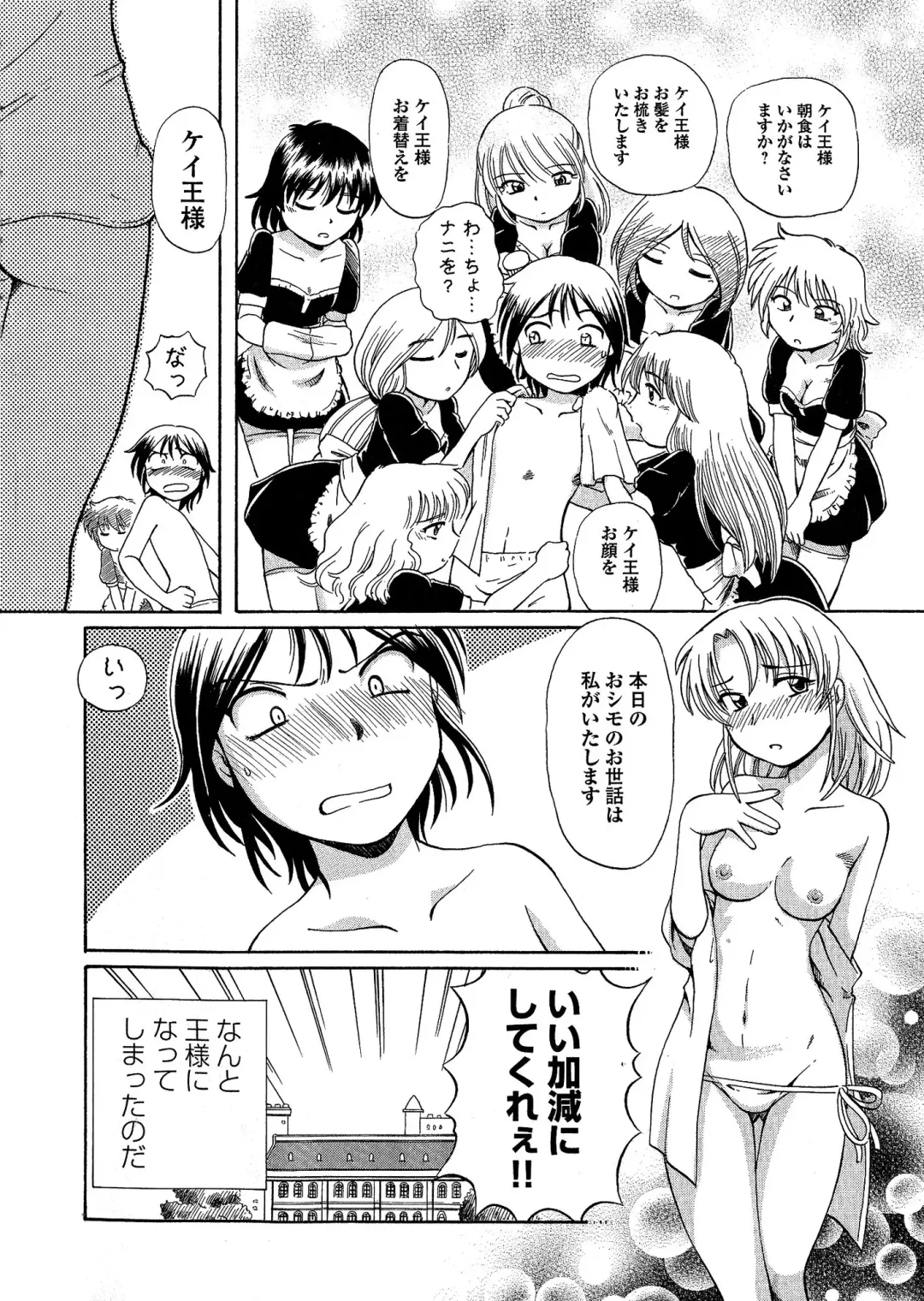 [Sumino Yuuji] TS Majo Rie x Norun Fhentai - Page 166
