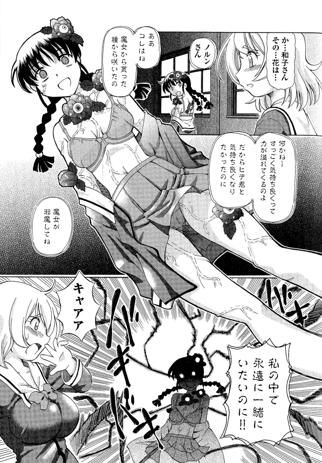 [Sumino Yuuji] TS Majo Rie x Norun Fhentai - Page 17