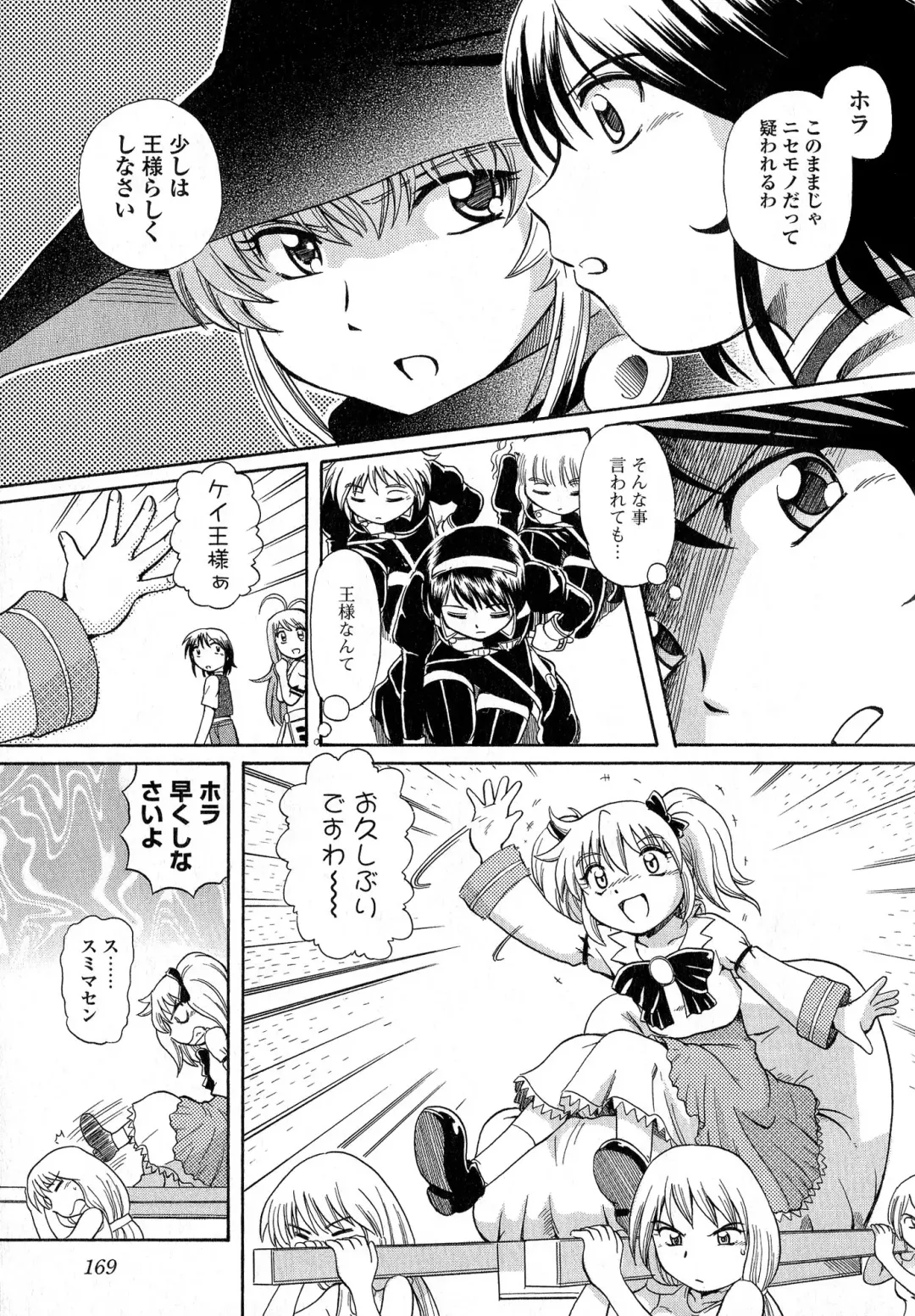 [Sumino Yuuji] TS Majo Rie x Norun Fhentai - Page 171