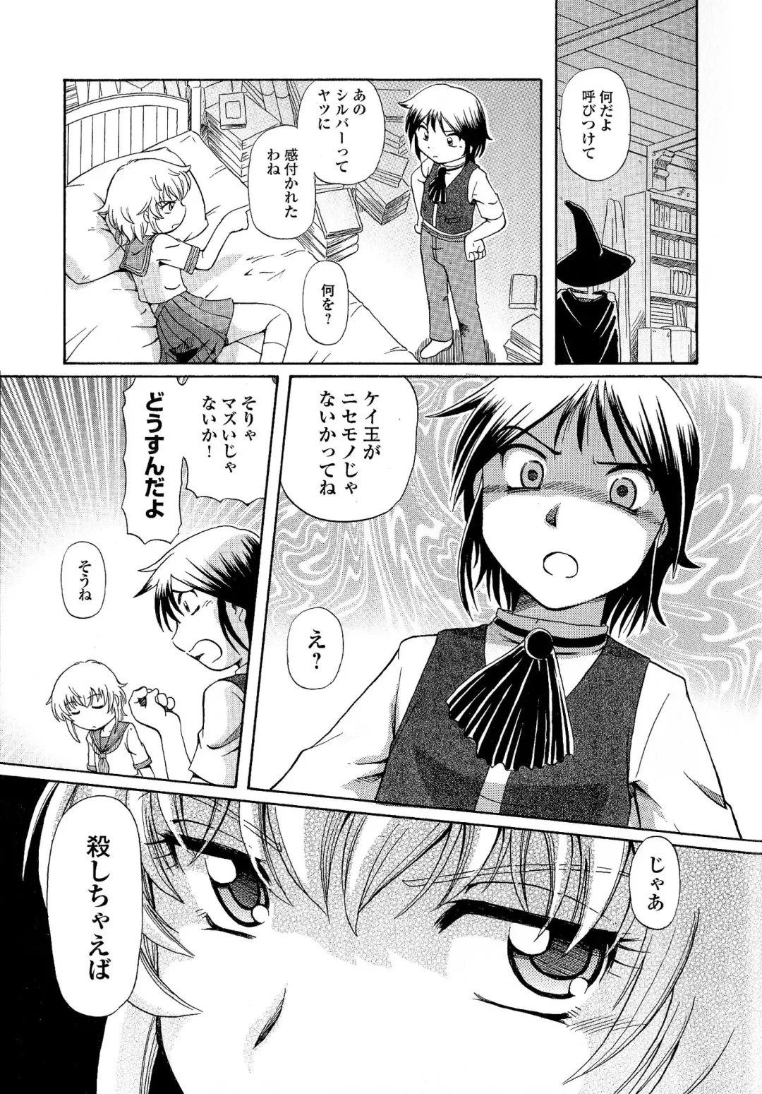 [Sumino Yuuji] TS Majo Rie x Norun Fhentai - Page 175