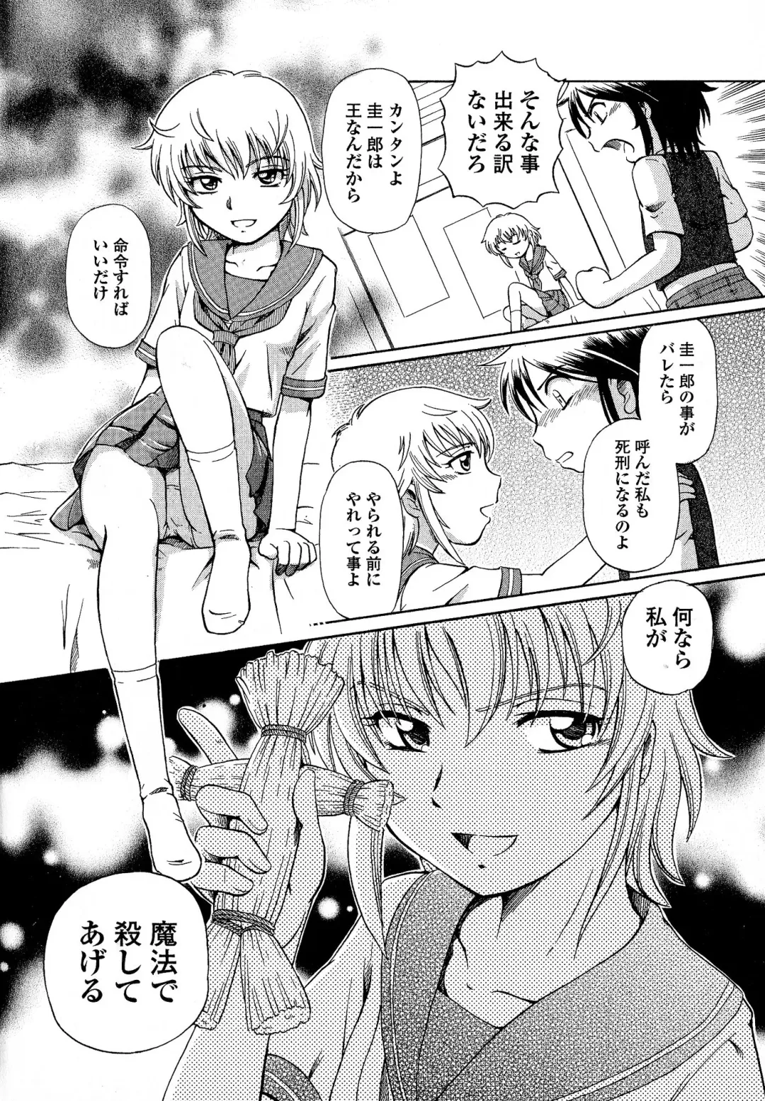 [Sumino Yuuji] TS Majo Rie x Norun Fhentai - Page 176