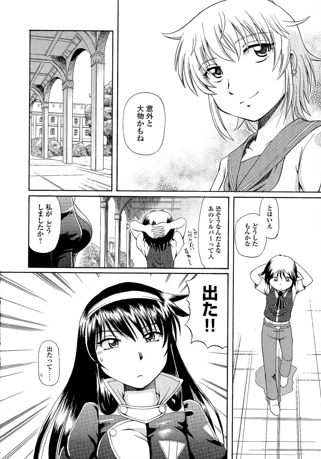 [Sumino Yuuji] TS Majo Rie x Norun Fhentai - Page 178