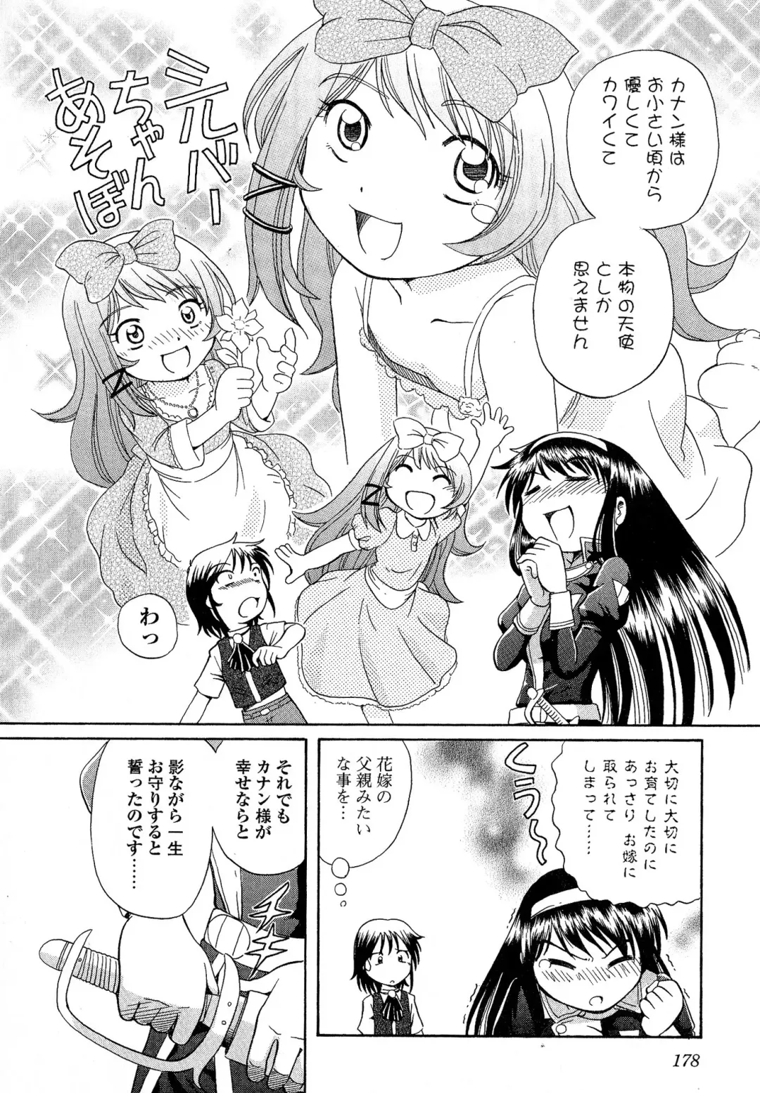 [Sumino Yuuji] TS Majo Rie x Norun Fhentai - Page 180