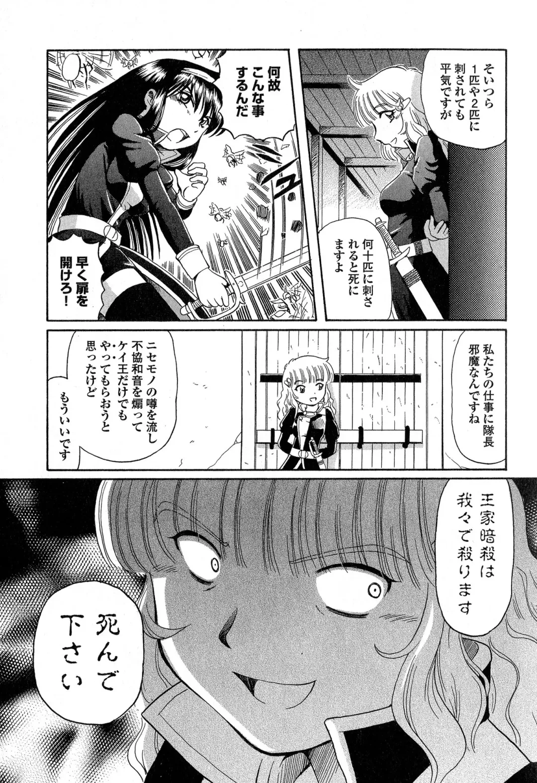 [Sumino Yuuji] TS Majo Rie x Norun Fhentai - Page 185