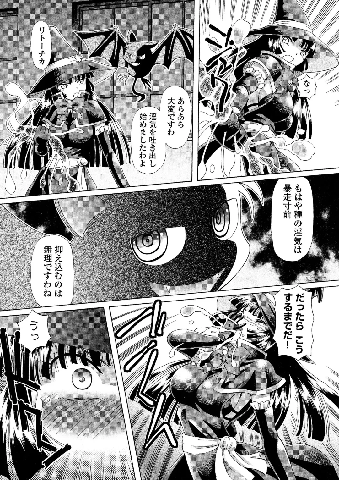 [Sumino Yuuji] TS Majo Rie x Norun Fhentai - Page 23