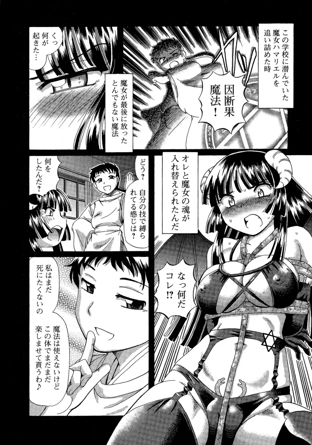 [Sumino Yuuji] TS Majo Rie x Norun Fhentai - Page 28