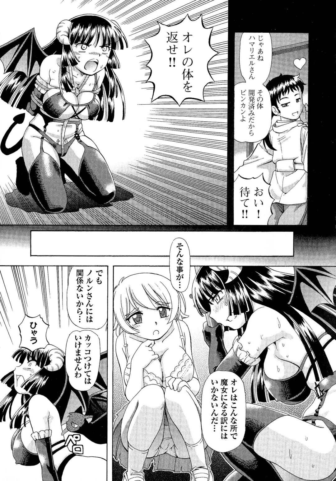[Sumino Yuuji] TS Majo Rie x Norun Fhentai - Page 29