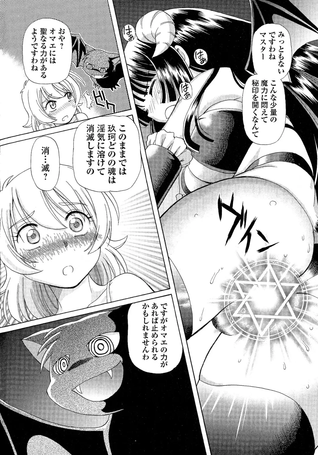 [Sumino Yuuji] TS Majo Rie x Norun Fhentai - Page 30