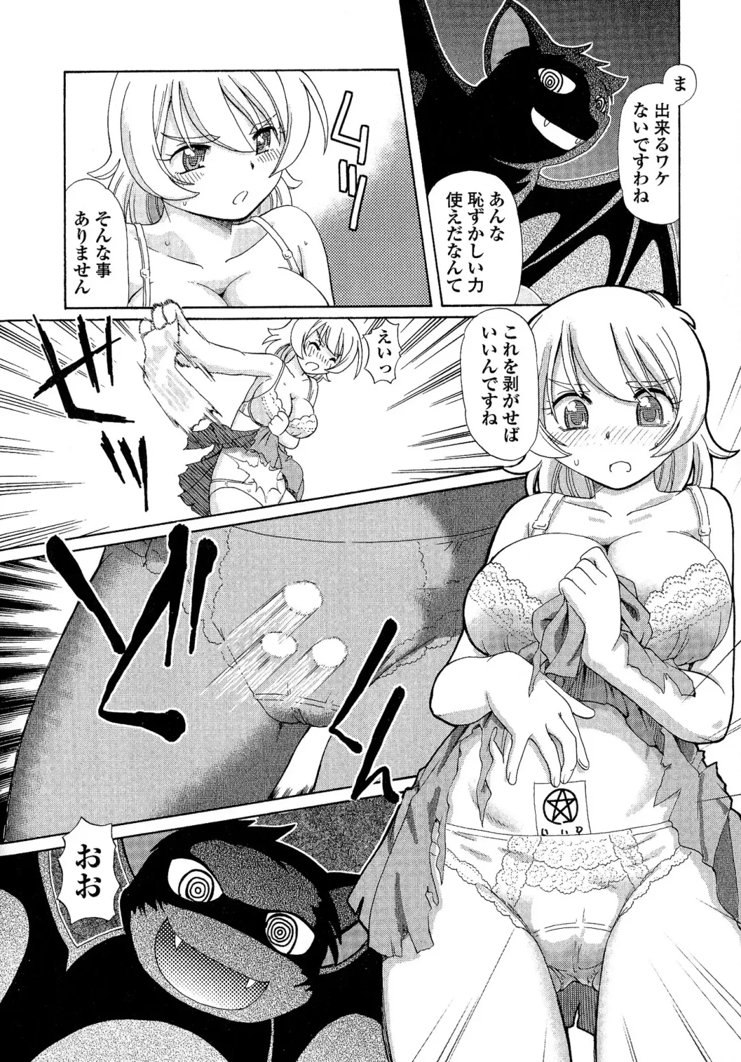[Sumino Yuuji] TS Majo Rie x Norun Fhentai - Page 32