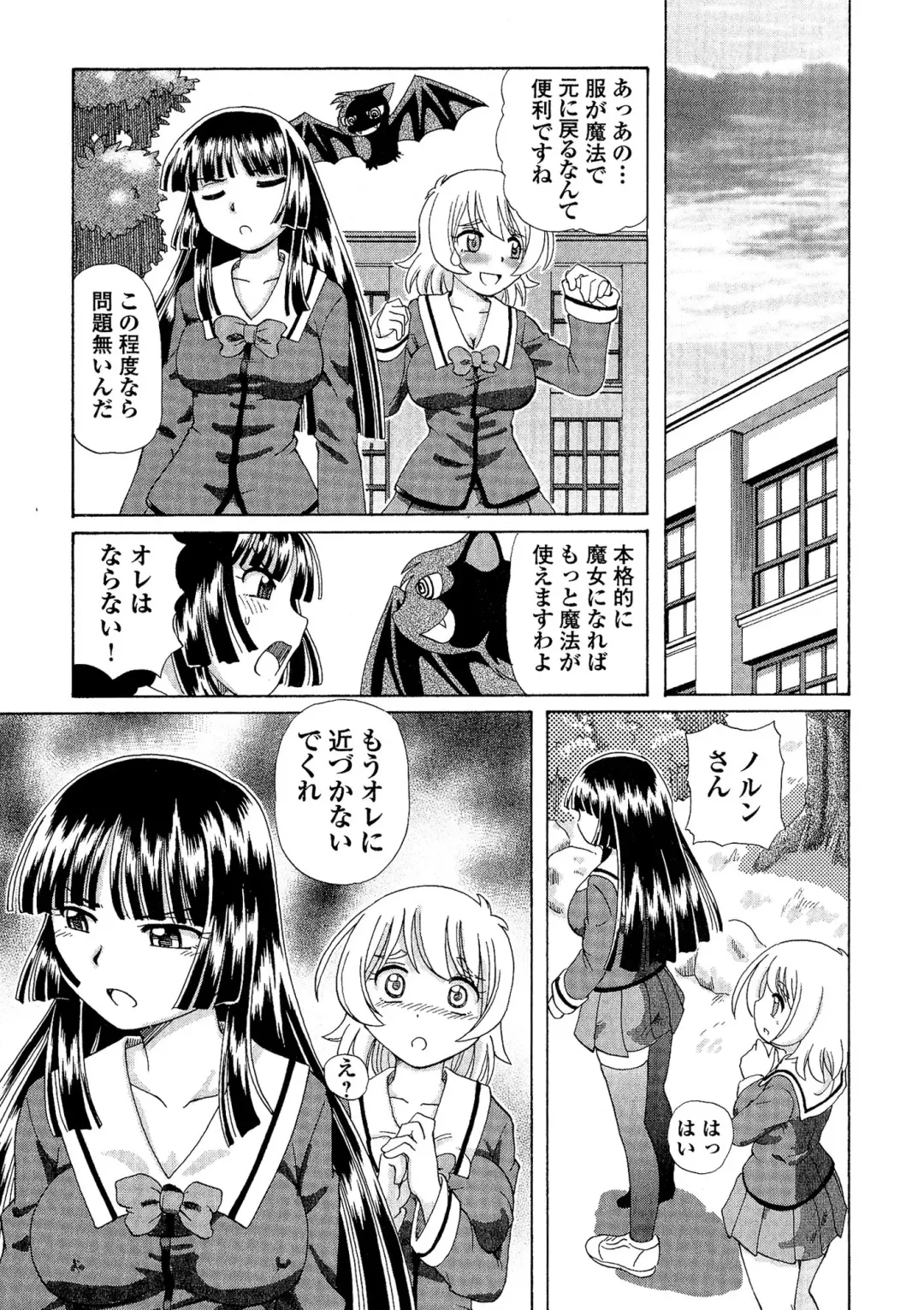 [Sumino Yuuji] TS Majo Rie x Norun Fhentai - Page 41