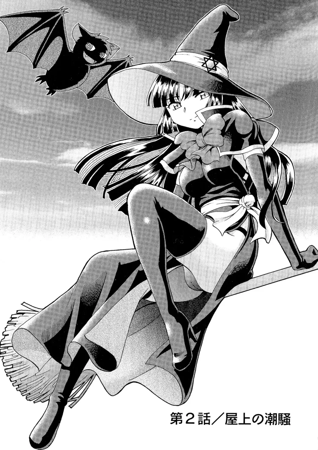 [Sumino Yuuji] TS Majo Rie x Norun Fhentai - Page 43