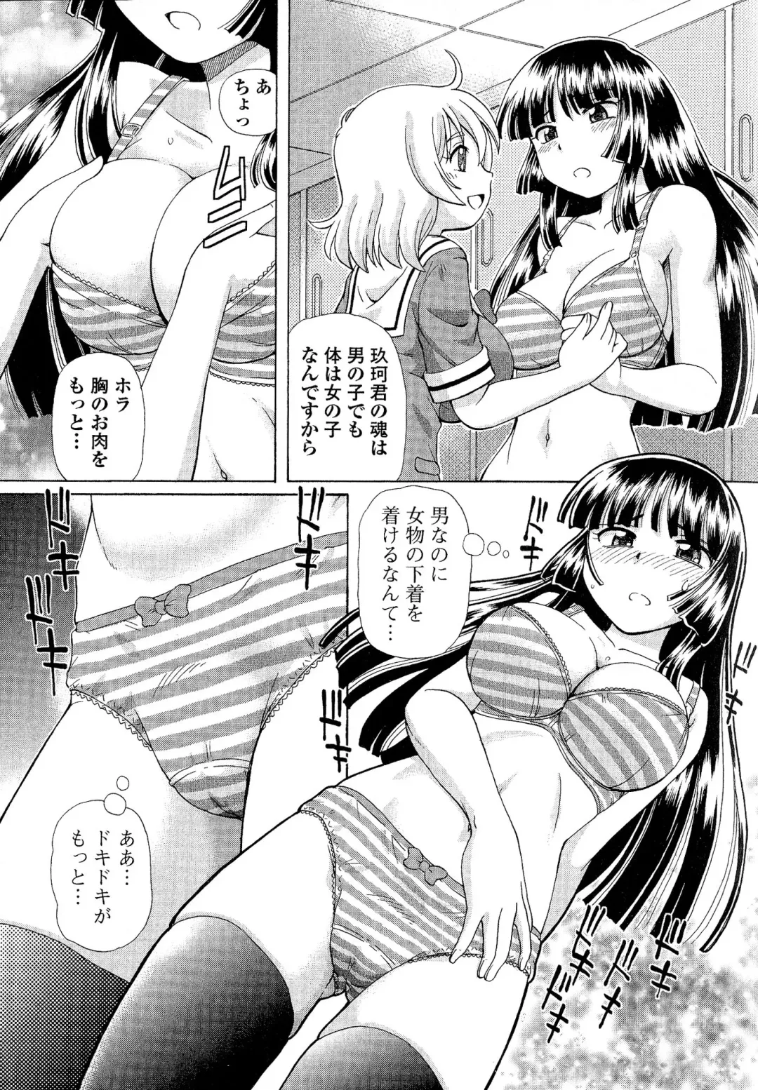 [Sumino Yuuji] TS Majo Rie x Norun Fhentai - Page 49