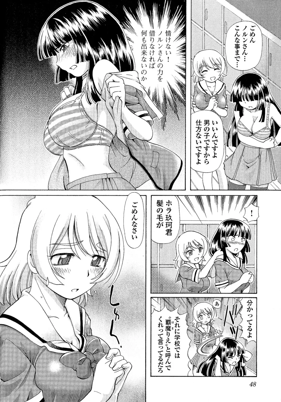[Sumino Yuuji] TS Majo Rie x Norun Fhentai - Page 50