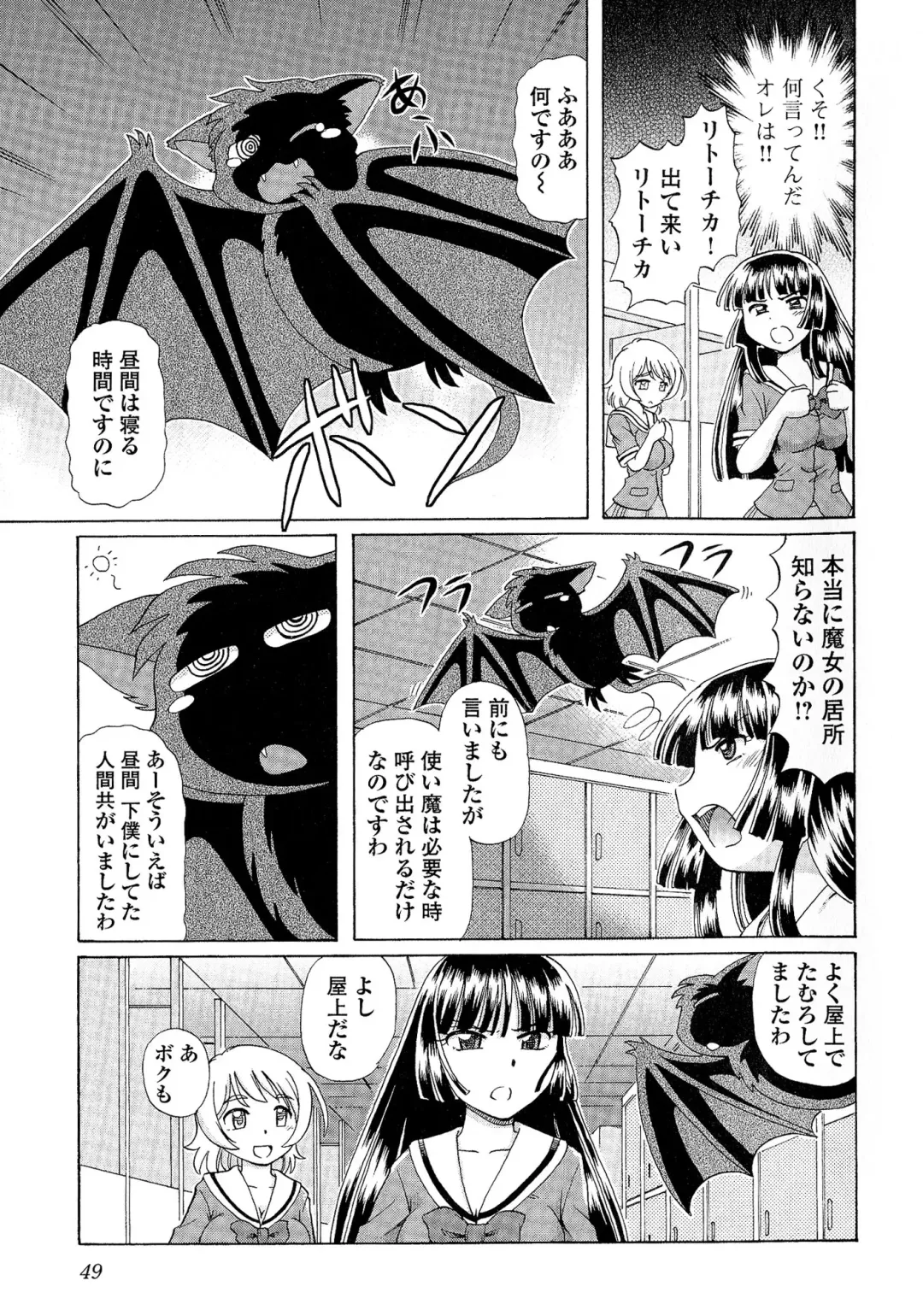 [Sumino Yuuji] TS Majo Rie x Norun Fhentai - Page 51