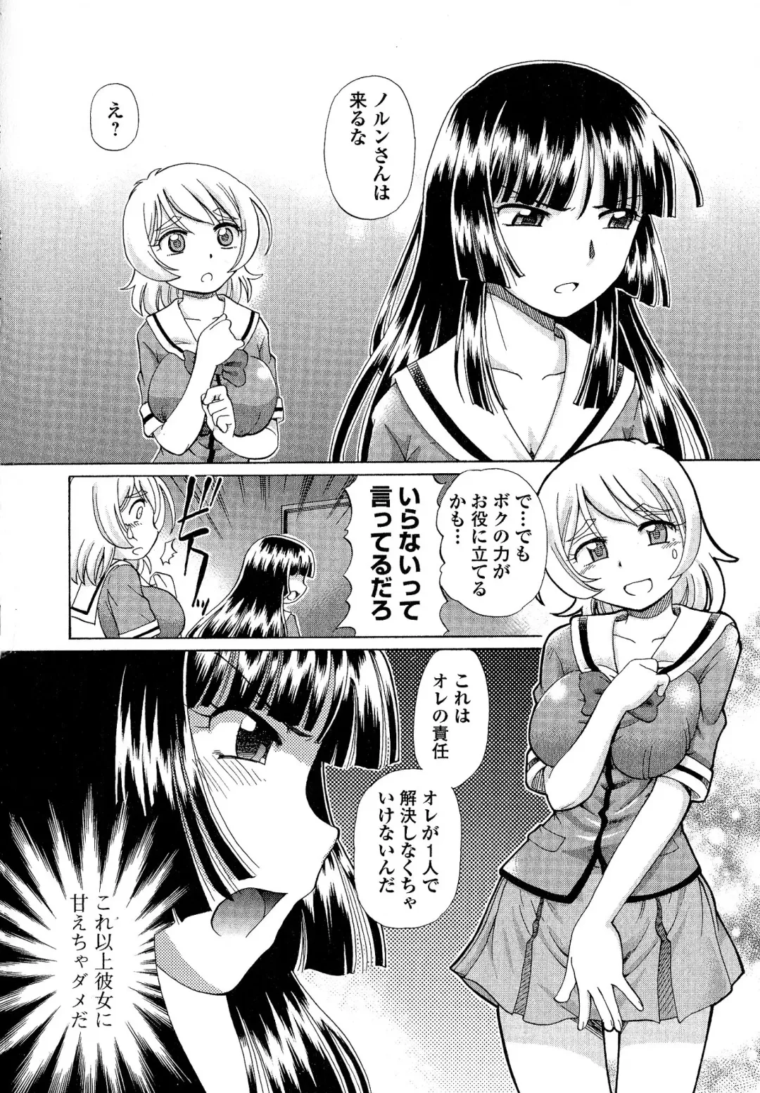 [Sumino Yuuji] TS Majo Rie x Norun Fhentai - Page 52
