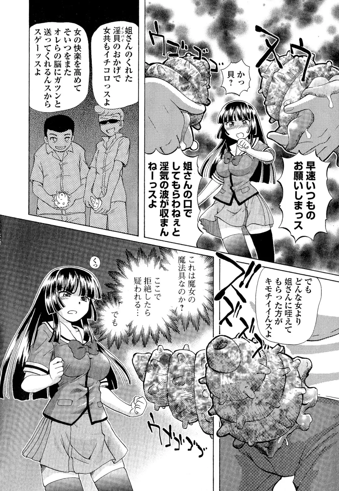 [Sumino Yuuji] TS Majo Rie x Norun Fhentai - Page 54