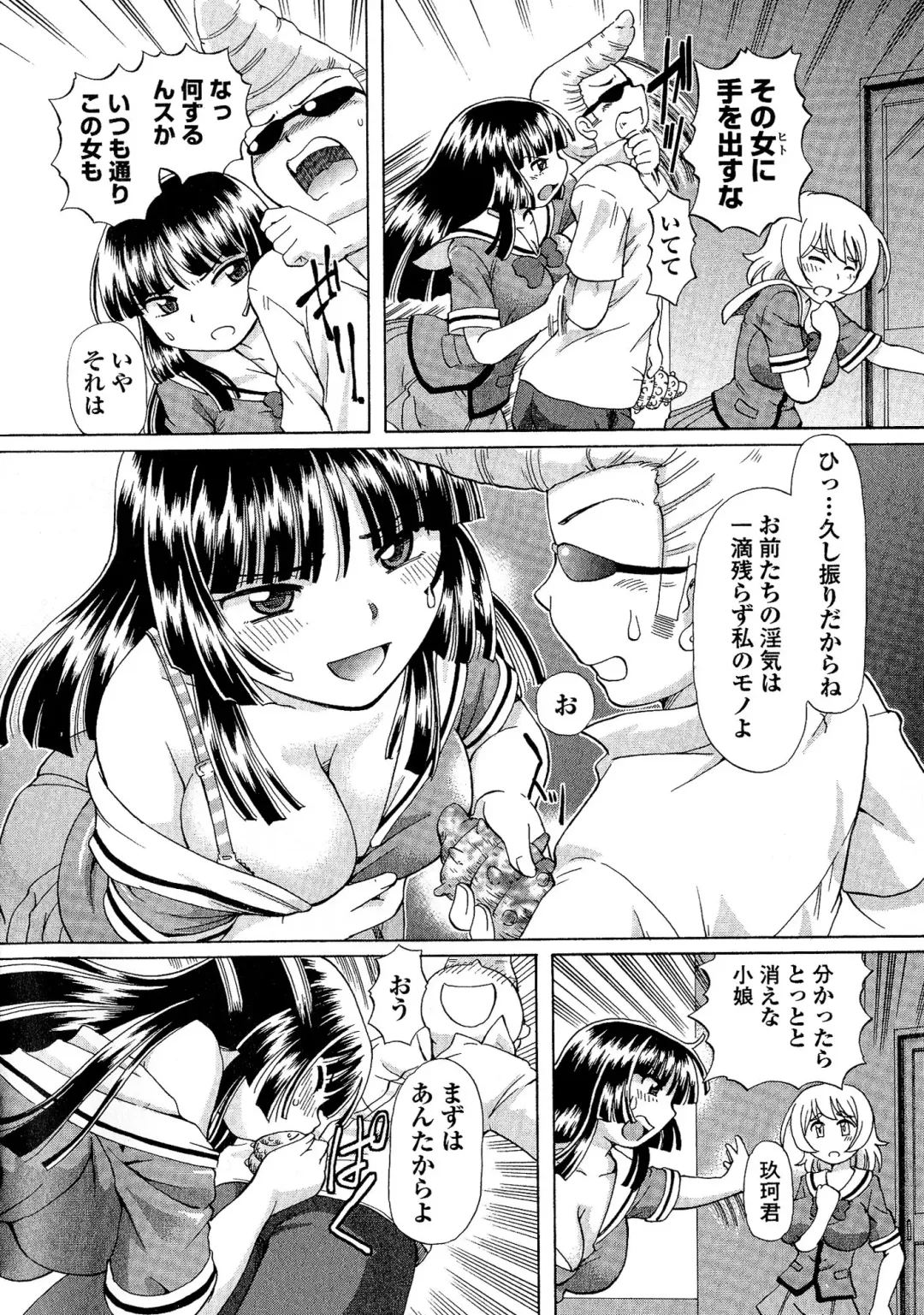 [Sumino Yuuji] TS Majo Rie x Norun Fhentai - Page 56
