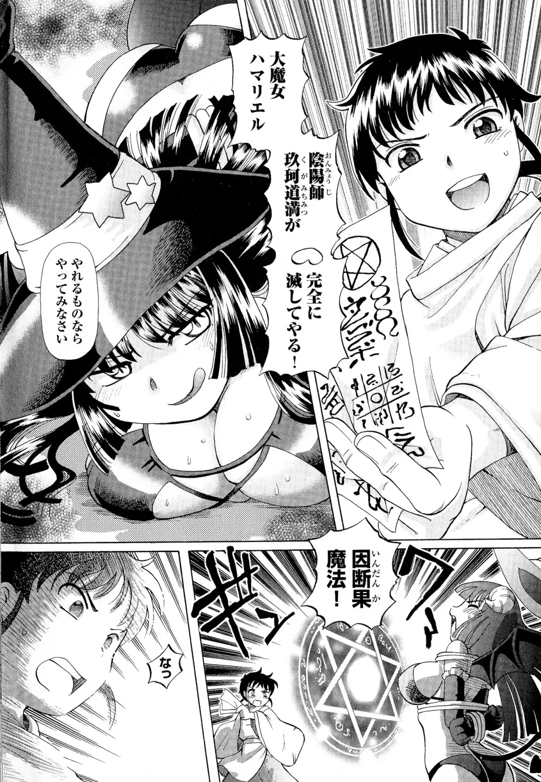 [Sumino Yuuji] TS Majo Rie x Norun Fhentai - Page 6