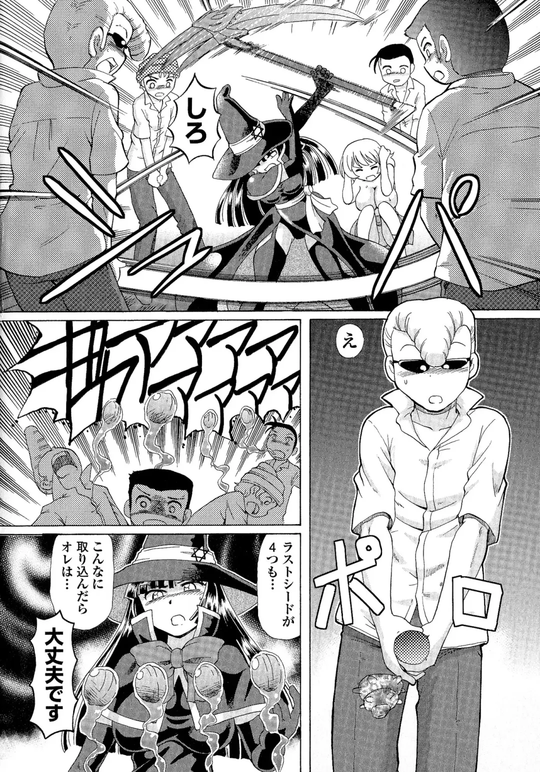 [Sumino Yuuji] TS Majo Rie x Norun Fhentai - Page 66