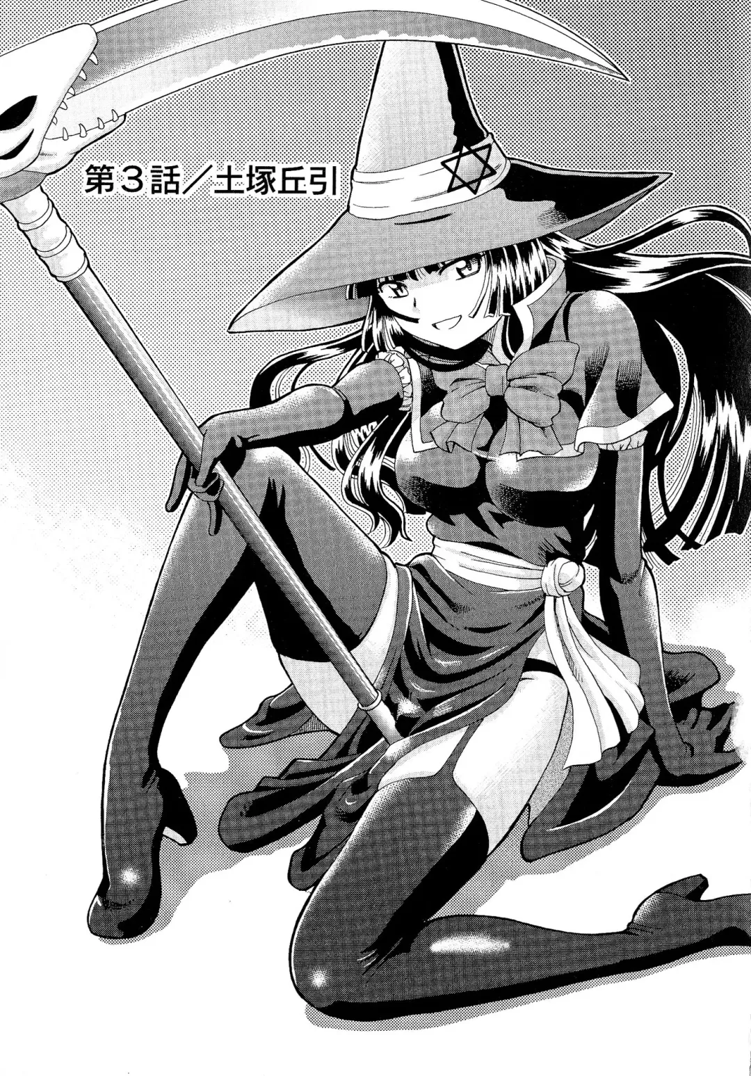 [Sumino Yuuji] TS Majo Rie x Norun Fhentai - Page 75