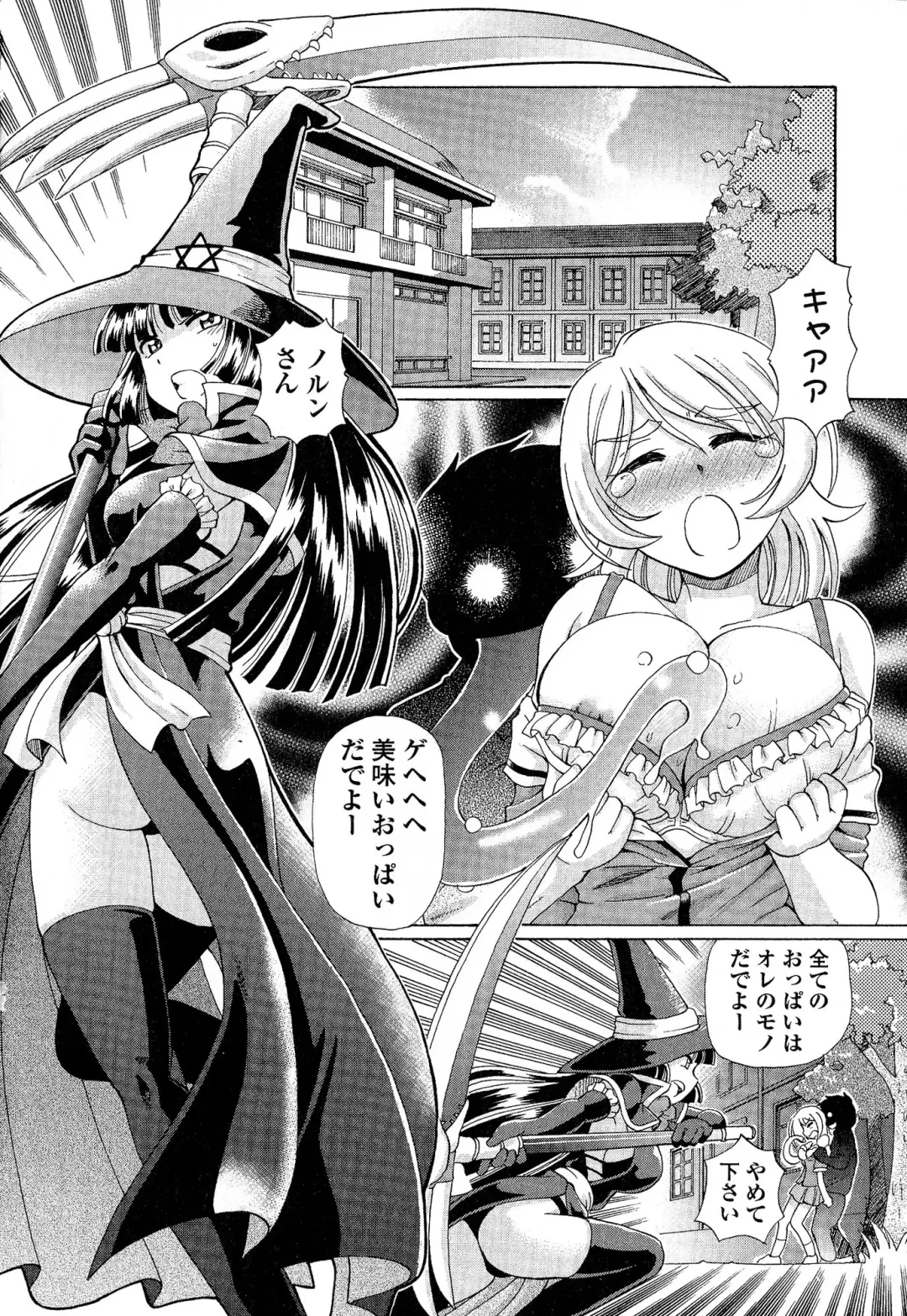 [Sumino Yuuji] TS Majo Rie x Norun Fhentai - Page 76