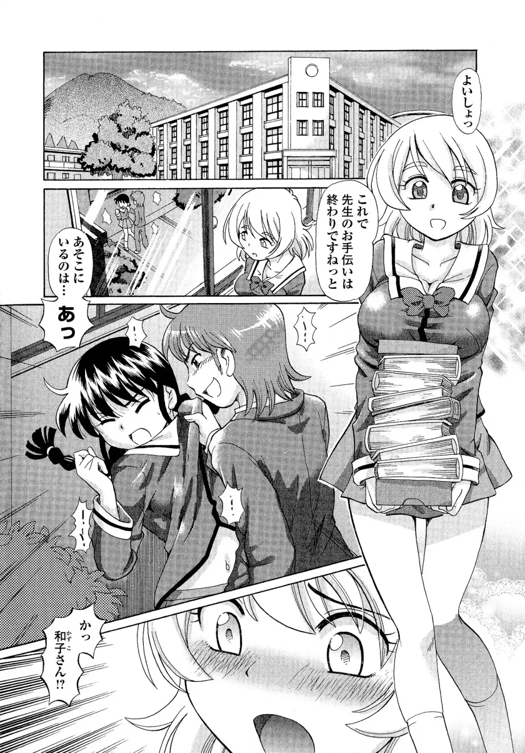 [Sumino Yuuji] TS Majo Rie x Norun Fhentai - Page 8