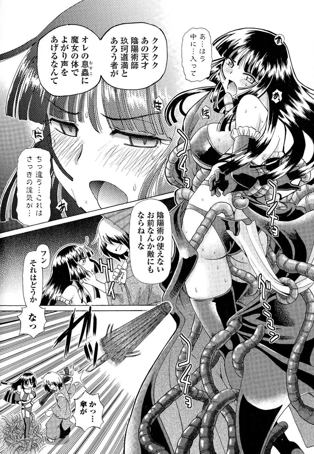 [Sumino Yuuji] TS Majo Rie x Norun Fhentai - Page 82