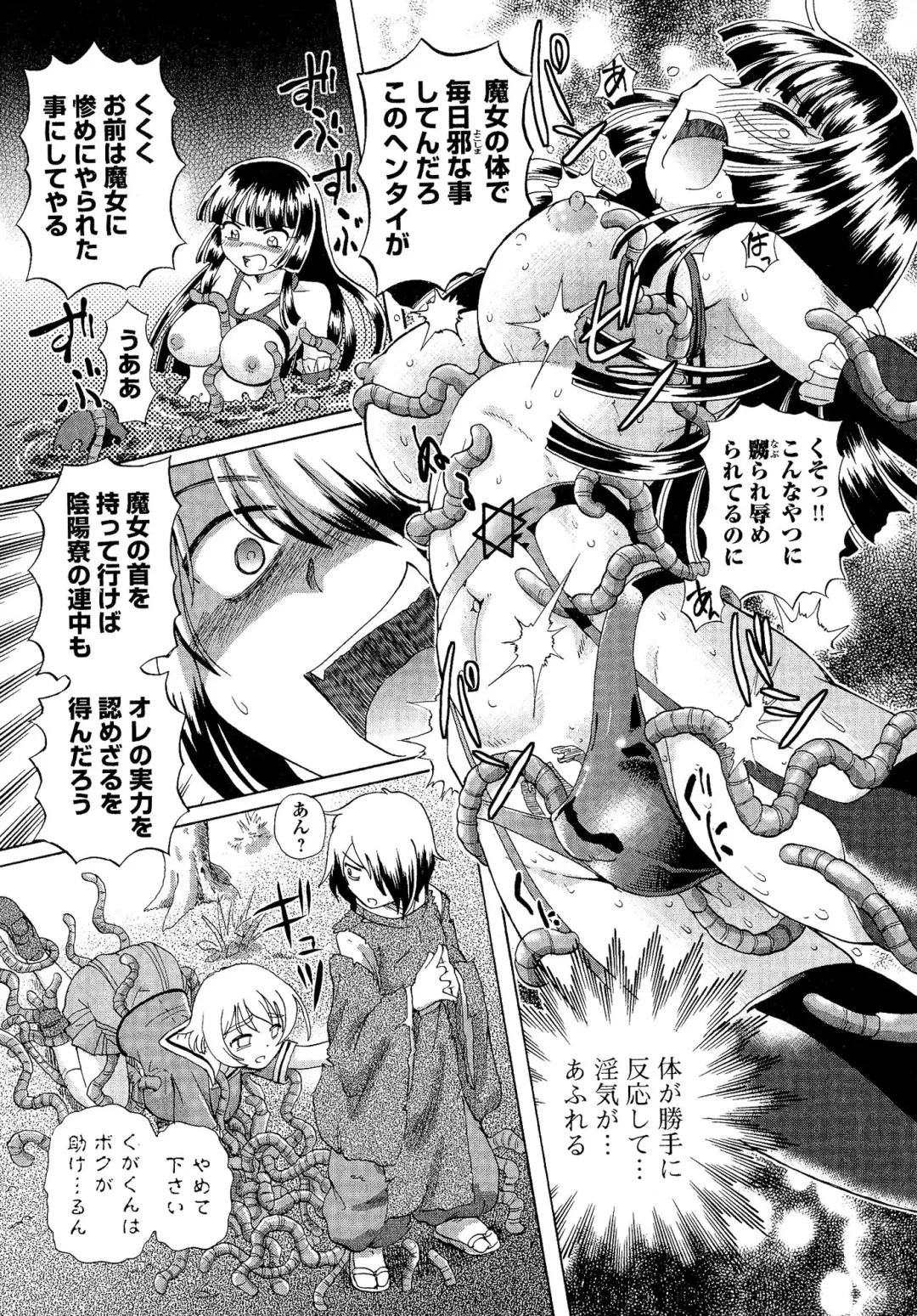 [Sumino Yuuji] TS Majo Rie x Norun Fhentai - Page 88