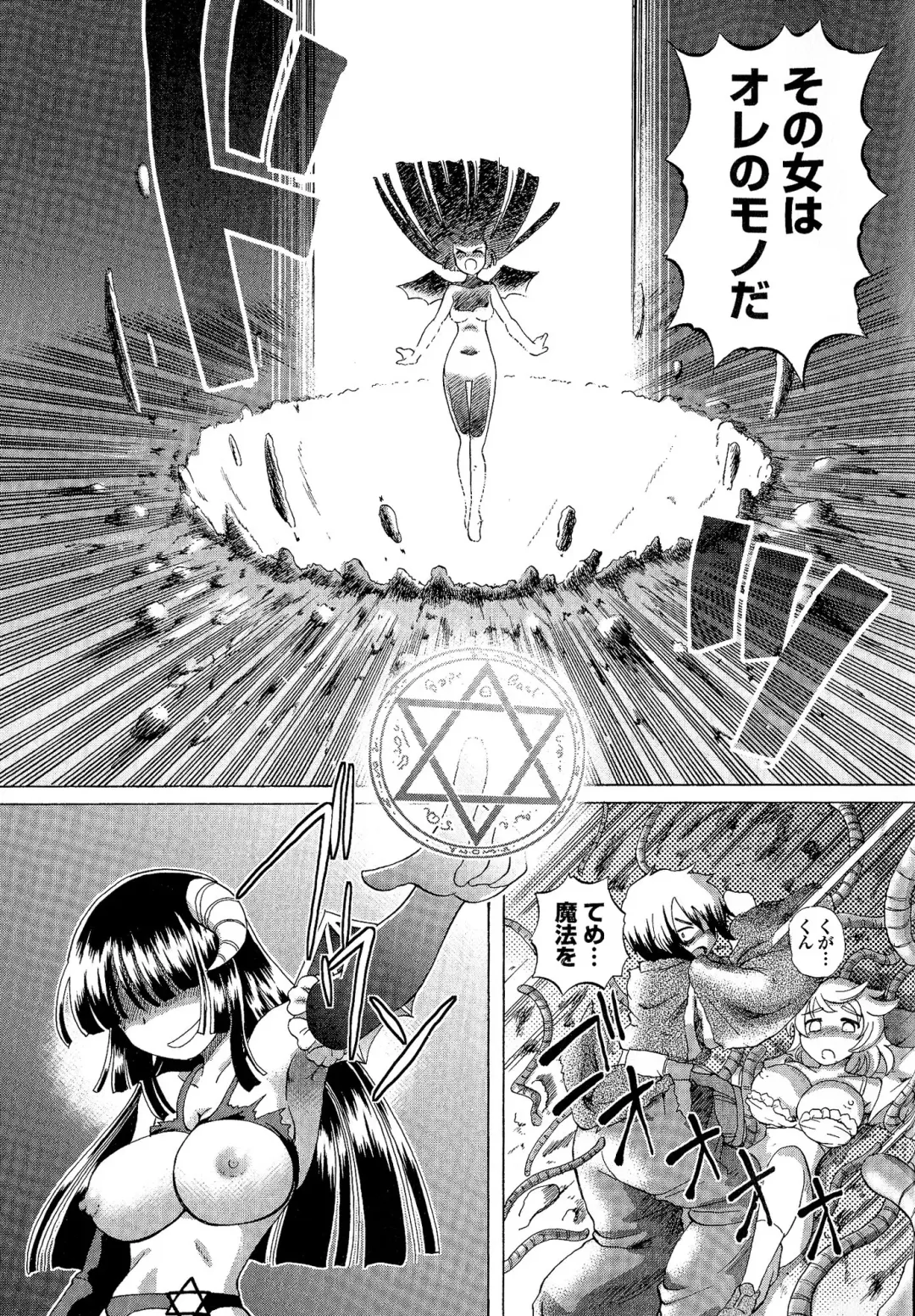 [Sumino Yuuji] TS Majo Rie x Norun Fhentai - Page 93