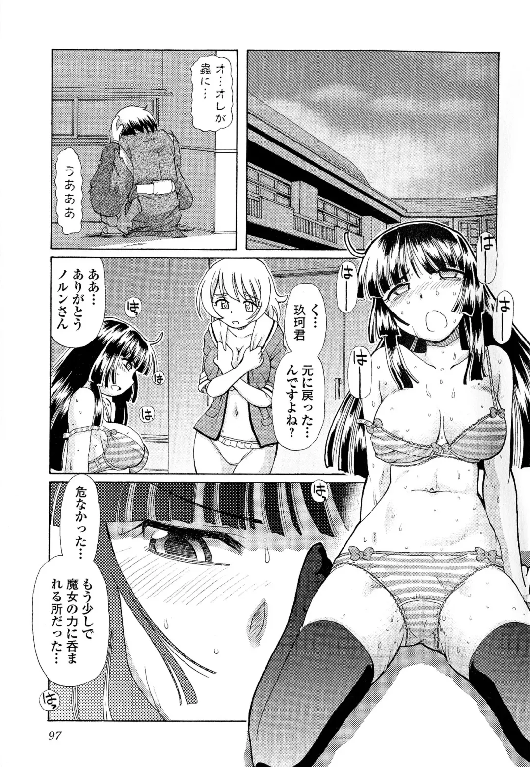 [Sumino Yuuji] TS Majo Rie x Norun Fhentai - Page 99